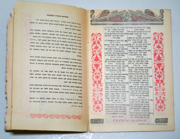 Lot of 3 Judaica PESACH Passover Illustrated Haggadah Bakal Prague Venice Israel