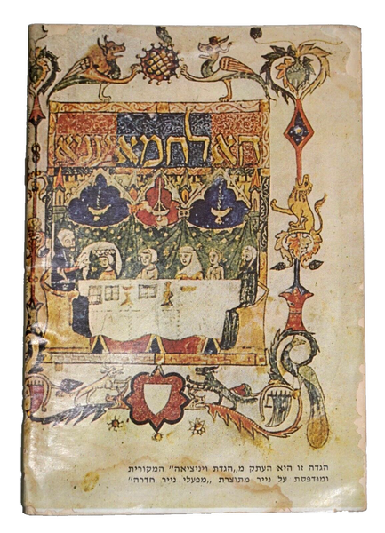 Lot of 3 Judaica PESACH Passover Illustrated Haggadah Bakal Prague Venice Israel