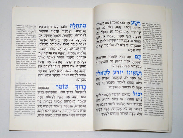 Lot of 3 Judaica PESACH Passover Illustrated Haggadah Bakal Prague Venice Israel