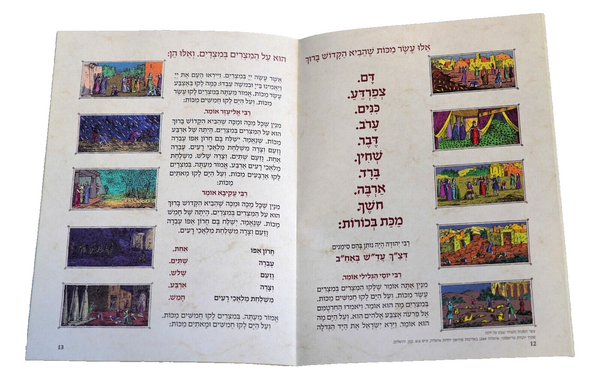 Lot of 3 Judaica PESACH Passover Illustrated Haggadah Recent Israel