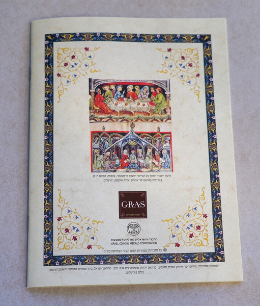 Lot of 3 Judaica PESACH Passover Illustrated Haggadah Recent Israel