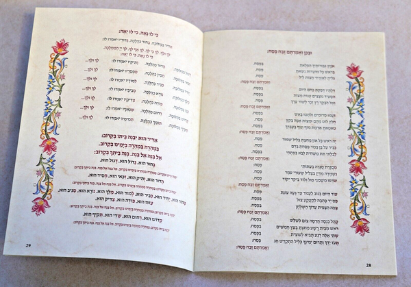 Lot of 3 Judaica PESACH Passover Illustrated Haggadah Recent Israel