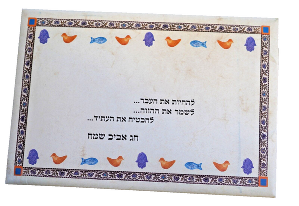 Lot of 3 Judaica PESACH Passover Illustrated Haggadah Recent Israel