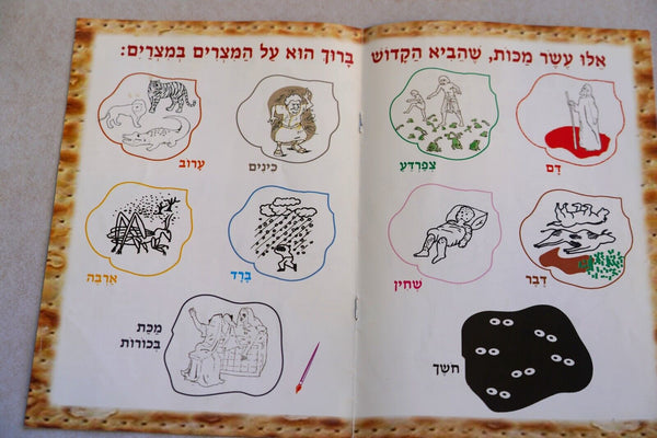 Lot of 3 Judaica PESACH Passover Illustrated Haggadah Recent Israel