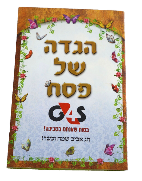 Lot of 3 Judaica PESACH Passover Illustrated Haggadah Recent Israel