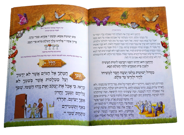 Lot of 3 Judaica PESACH Passover Illustrated Haggadah Recent Israel