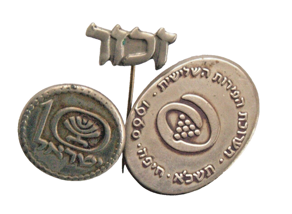 Lot of 3 Vintage Lapel Pins Israel 10th Anniversary, 1960's Expo, Zachor