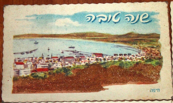 Lot of 4 Vintage Shannah Tovah Greeting Cards Holy Land Soil Judaica 1960's Israel