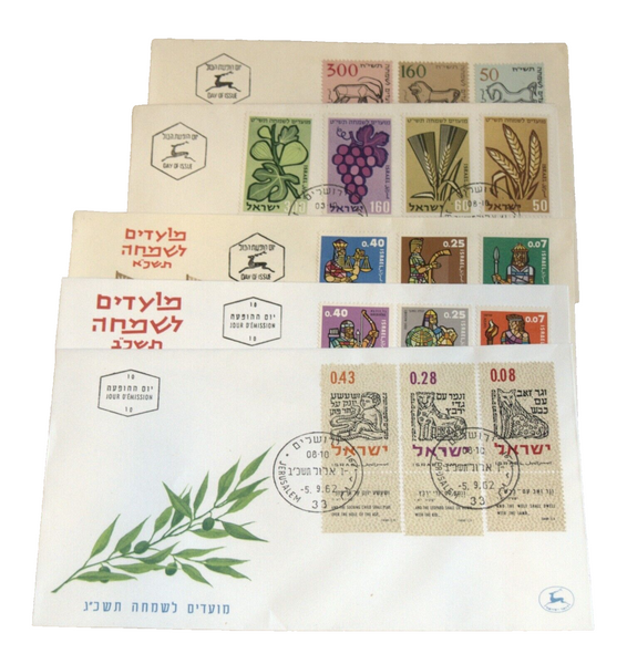 Lot of 5 Israel First Day Cover Vintage High Holidays 1957 1958 1960 1961 1962