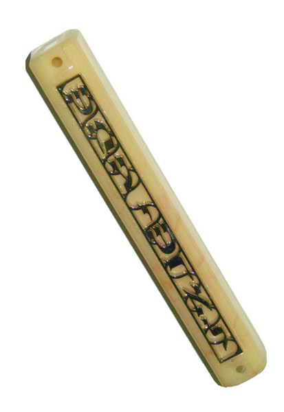Mezuzah Case Plastic Mock Marble Front Metal Panel Shema Israel 12 cm Judaica