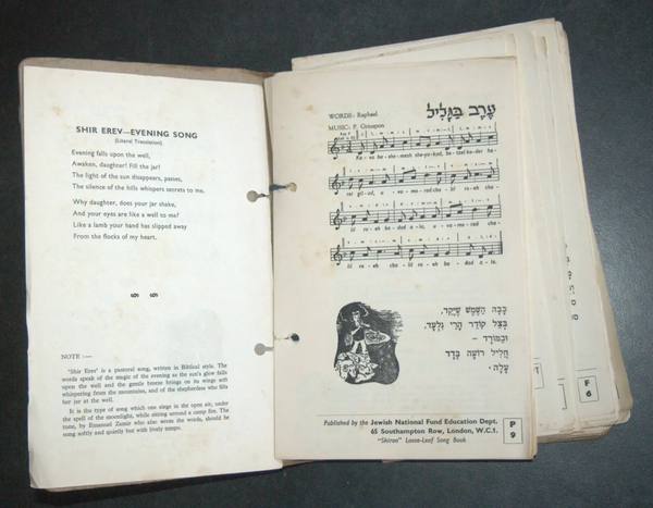 Shiron Loose Leaf Song Book Jewish Youth Vintage 1950 JNF London Aliya Israel