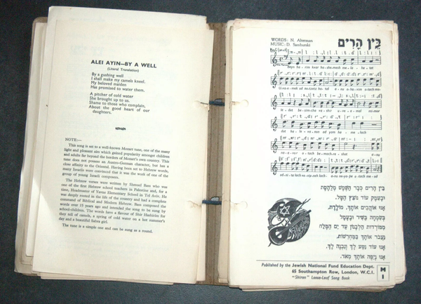 Shiron Loose Leaf Song Book Jewish Youth Vintage 1950 JNF London Aliya Israel