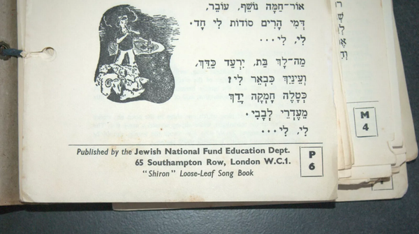 Shiron Loose Leaf Song Book Jewish Youth Vintage 1950 JNF London Aliya Israel