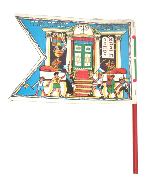 Simchat Torah Flag Cardboard w Window Jewish Symbols Vintage Israel 1960's