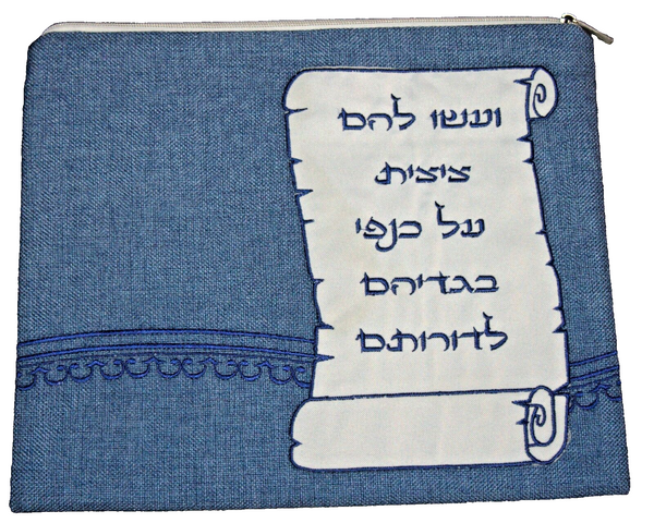 Tallit Tefillin Bag Case Set Blue Linen Scroll Applique Embroidery Judaica