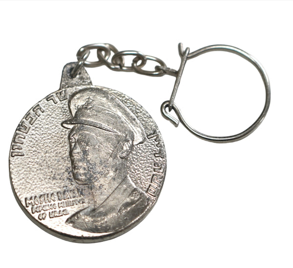 Vintage 1967 Bezalel Moshe Dayan Key Chain Holder Israel Original Pack