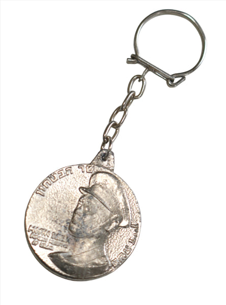 Vintage 1967 Bezalel Moshe Dayan Key Chain Holder Israel Original Pack