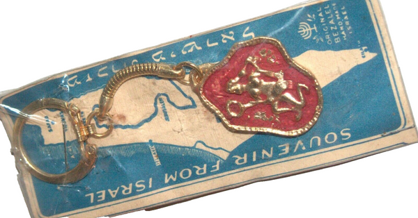 Vintage Zodiac Aquarius Bezalel Key Chain Holder Israel Souvenir Original Pack