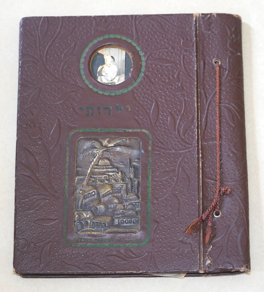 Vintage Baby Album Yalduti Bezalel Jerusalem Copper Plaque 1940s–1950s Israel
