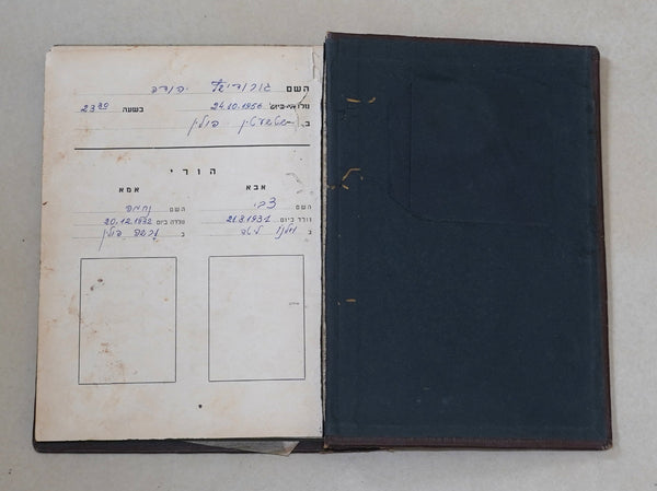 Vintage Baby Album Yalduti Bezalel Jerusalem Copper Plaque 1940s–1950s Israel