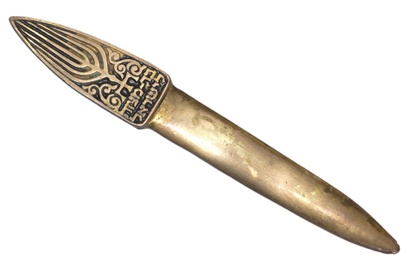 Vintage Hakuli Judaica Letter Opener Bronze Lion Israel Bar Mitzvah 1961 Signed