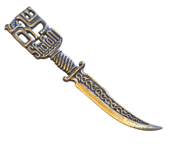 Vintage Israel Shalom Peace Dove Judaica Letter Opener Bronze Dagger Shape 1960s