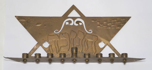 Vintage Judaica Brass Hanukkah Magen David Menorah Handmade 1960's
