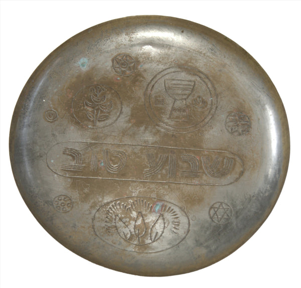 Judaica Israel Vintage Brass Havdalah Plate Tray Wall Hang 1960's Mir Signed