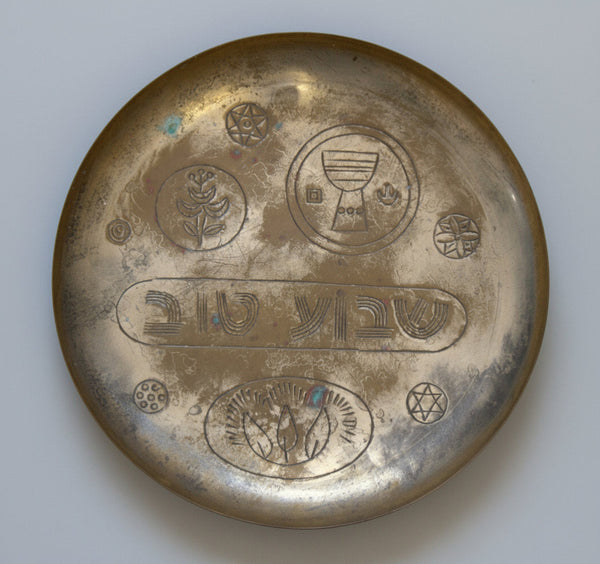 Judaica Israel Vintage Brass Havdalah Plate Tray Wall Hang 1960's Mir Signed
