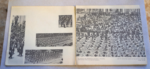 1973 IDF Last Parade in Jerusalem Booklet Photo Album Israel 25 Vintage