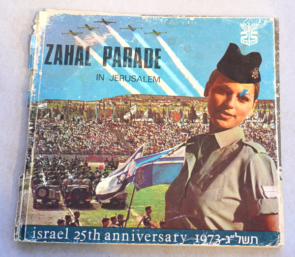 1973 IDF Last Parade in Jerusalem Booklet Photo Album Israel 25 Vintage