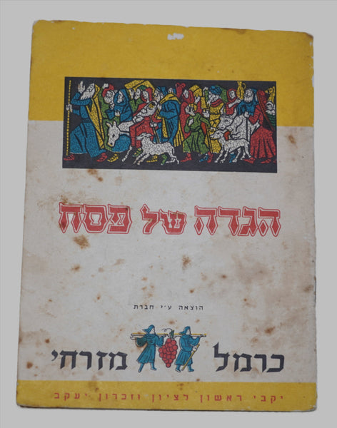 Lot of 4 Judaica Pesach Passover Haggadah Vintage Carmel Mizrachi Winery Israel