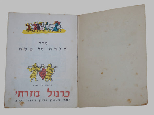 Lot of 4 Judaica Pesach Passover Haggadah Vintage Carmel Mizrachi Winery Israel