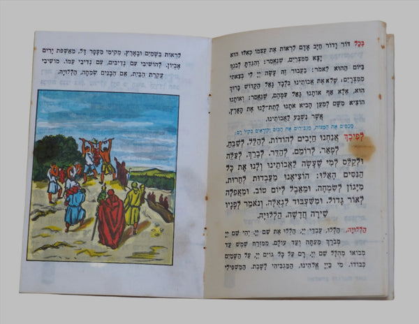 Lot of 4 Judaica Pesach Passover Haggadah Vintage Carmel Mizrachi Winery Israel