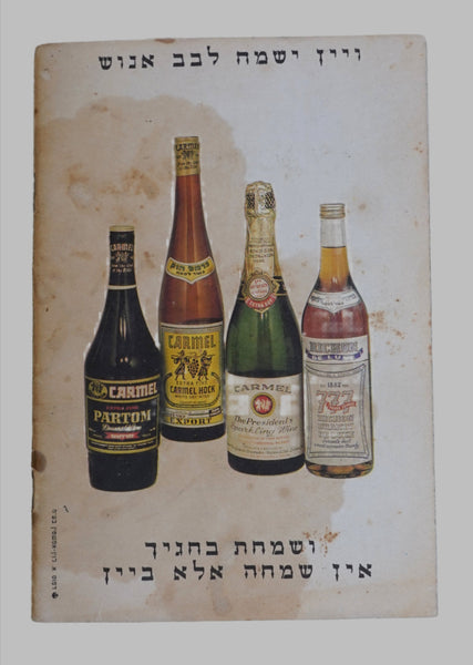 Lot of 4 Judaica Pesach Passover Haggadah Vintage Carmel Mizrachi Winery Israel