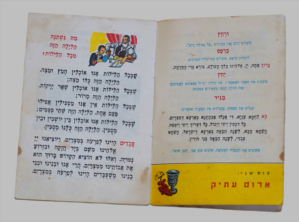 Lot of 4 Judaica Pesach Passover Haggadah Vintage Carmel Mizrachi Winery Israel