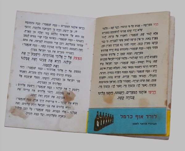 Lot of 4 Judaica Pesach Passover Haggadah Vintage Carmel Mizrachi Winery Israel