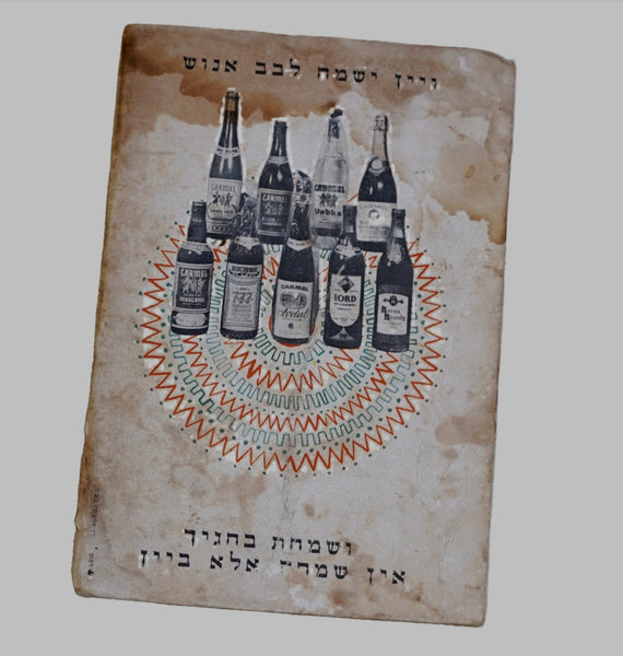 Lot of 4 Judaica Pesach Passover Haggadah Vintage Carmel Mizrachi Winery Israel