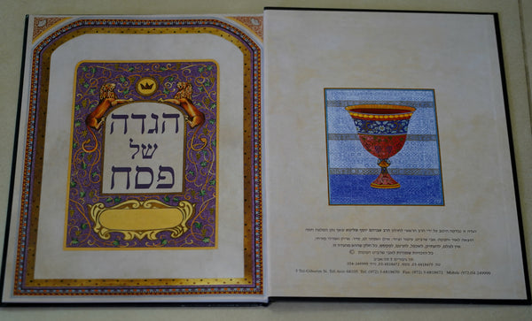 Judaica Pesach Passover Luxurious Haggadah 2004 Israel Mint