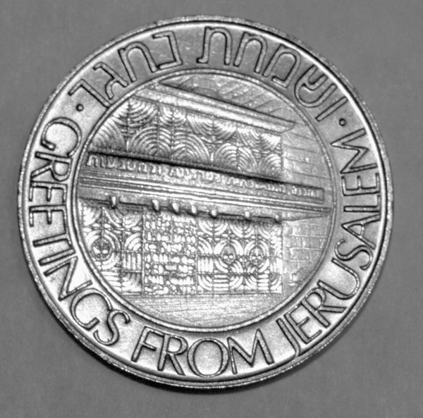 Joyous Holidays Greeting Token IGCMC Jerusalem Israel Coin Medal Judaica 1979