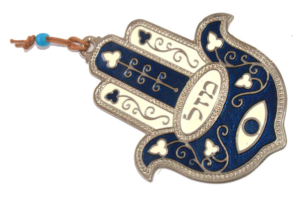 Judaica Kabbalah Hamsa Blue White Enamel Wall Hang Evil Eye Good Luck Mazal