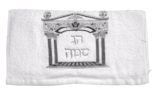 Judaica Netilat Yadayim Hand Towel Silver Black Embroidery Sabbath Holiday