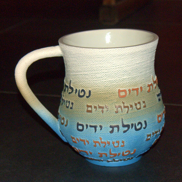 Judaica Polyresin Elegant Blue Olive Hand Washing Cup Netilat Yadayim Natla
