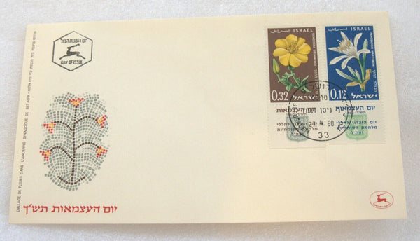 Lot of 3 Israel First Day Cover Vintage Independence Memorial Day 1957 1959 1960