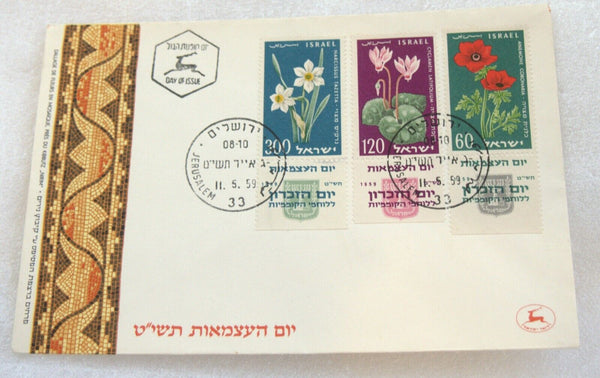 Lot of 3 Israel First Day Cover Vintage Independence Memorial Day 1957 1959 1960