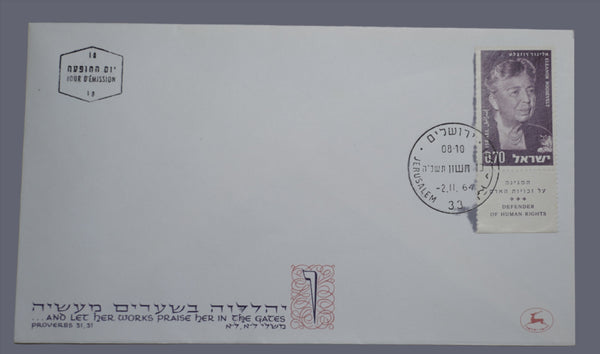 Lot of 4 Israel First Day Cover Vintage Human Rights, Zachor, Refugee, 1958-1964