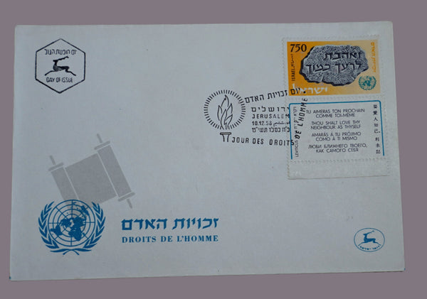 Lot of 4 Israel First Day Cover Vintage Human Rights, Zachor, Refugee, 1958-1964