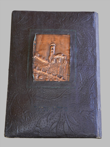 Judaica Book of Esther  G Dore Copper Bezalel Cover Hebrew English Israel 1950's