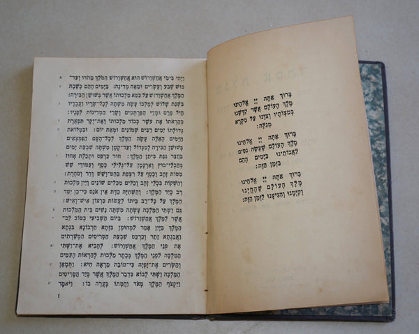 Judaica Book of Esther  G Dore Copper Bezalel Cover Hebrew English Israel 1950's