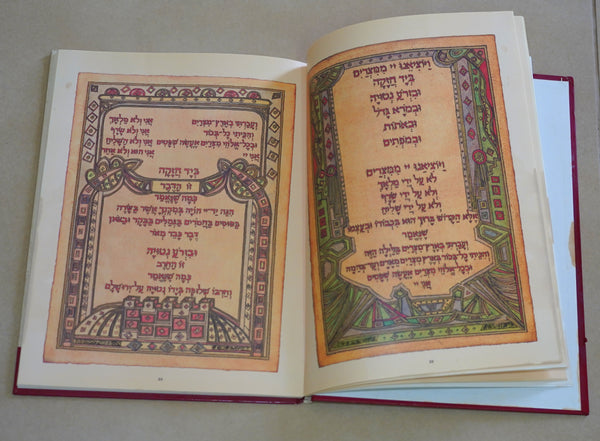 Judaica Pesach Passover Haggadah Hagadat Hashearim Book Hardcover 1987 Israel